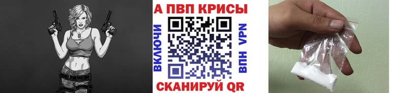 Alfa_PVP VHQ  Валуйки 