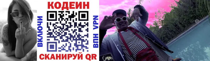 где найти   кракен ONION  Кодеиновый сироп Lean Purple Drank  Валуйки 