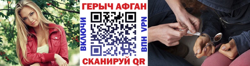 ГЕРОИН хмурый  даркнет состав  Валуйки 