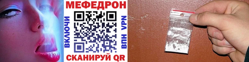 купить  цена  Валуйки  Мефедрон mephedrone 
